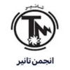 عضو انجمن تانیر