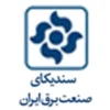 انجمن سندیکا صنعت برق ایران