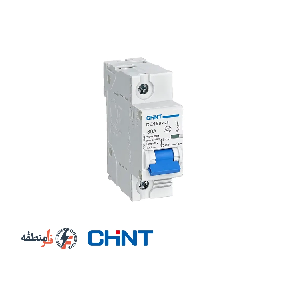 کلید مینیاتوری تکفاز 80 آمپر چینت CHINT