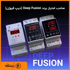 صاحب امتیاز برند Deep Fusion (دیپ فیوژن)